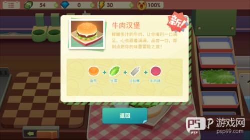 旅行餐车游戏无广告版图片6