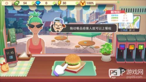 旅行餐车游戏无广告版图片7