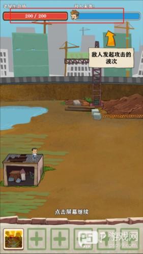 王小屋的屋屋保卫战游戏截图4