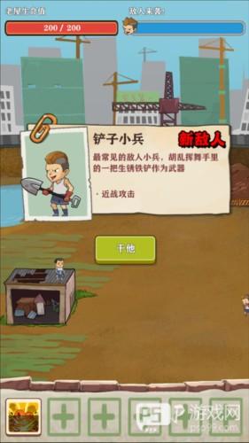 王小屋的屋屋保卫战游戏截图5