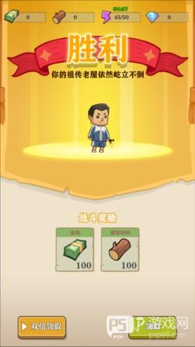 王小屋的屋屋保卫战游戏截图7