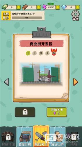 王小屋的屋屋保卫战游戏截图10