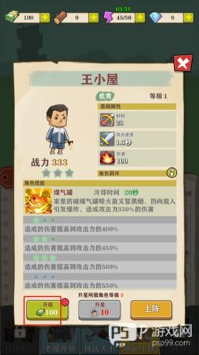 王小屋的屋屋保卫战游戏截图9