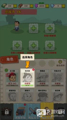 王小屋的屋屋保卫战游戏截图12