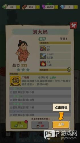 王小屋的屋屋保卫战游戏截图13