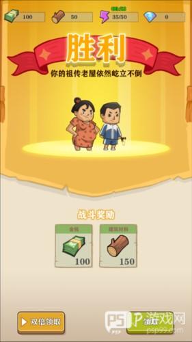 王小屋的屋屋保卫战游戏截图15