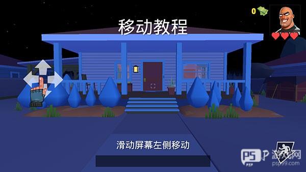 疯狂窃贼2隐身大师无限金币版截图5