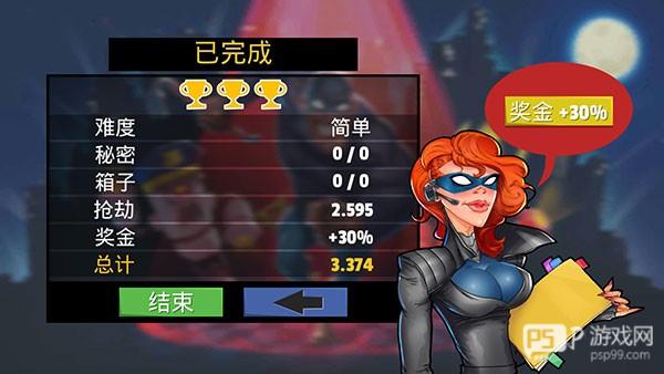 疯狂窃贼2隐身大师无限金币版截图16