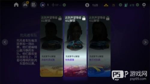 极品飞车无极限1