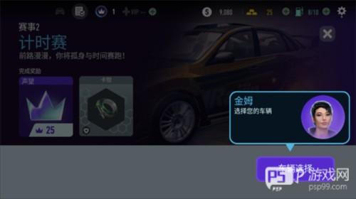 极品飞车无极限2