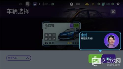 极品飞车无极限3