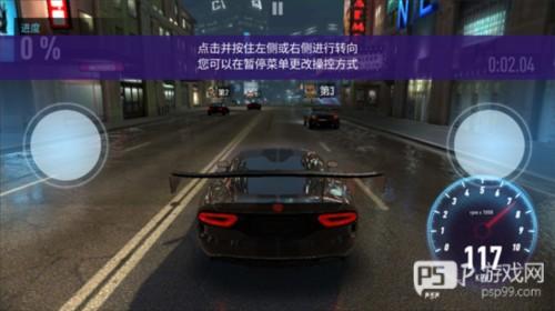 极品飞车无极限4