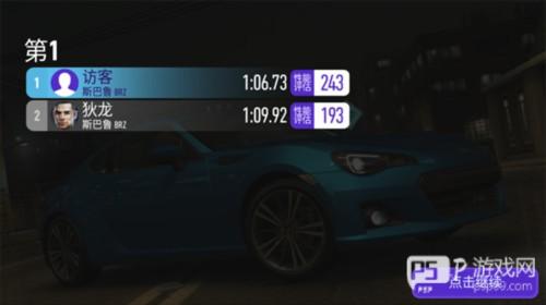 极品飞车无极限6