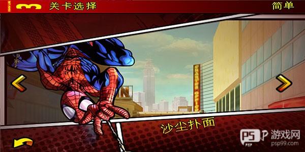 蜘蛛侠全面混乱游戏截图4