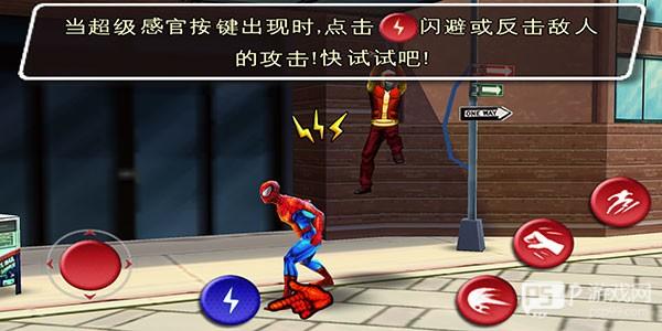 蜘蛛侠全面混乱游戏截图8