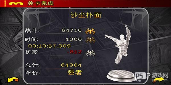 蜘蛛侠全面混乱游戏截图10