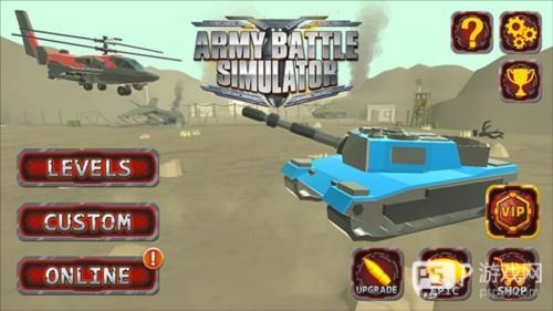 陆军战争模拟器6