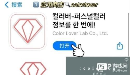 colorlover安卓中文版图片6