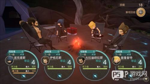 最终幻想15口袋版内购破解版6