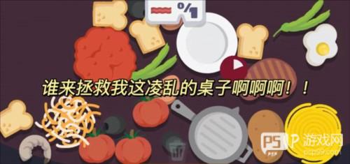 Family Style怎么玩3