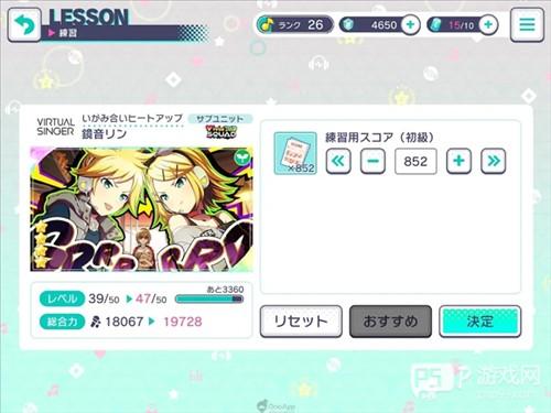 世界计划多彩舞台汉化版图片13