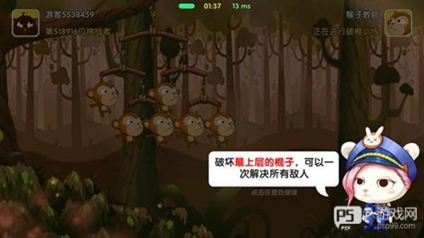 猴子很忙内购破解版游戏截图2