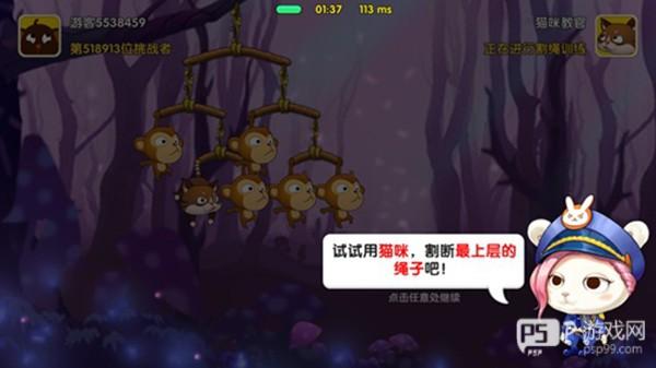 猴子很忙内购破解版游戏截图3