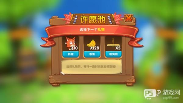 猴子很忙内购破解版游戏截图5