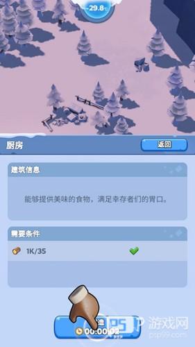 寒霜启示录2023最新版新手攻略4