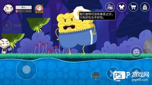 史小坑的黑暗料理官方版游戏截图6