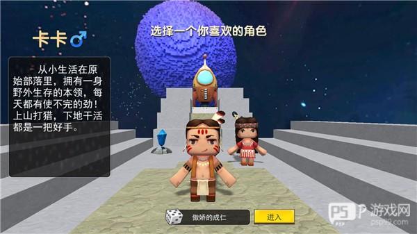 迷你世界星河漂流记2025年最新版图片6