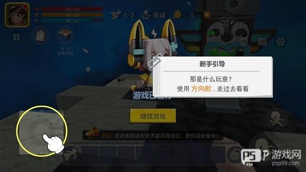 迷你世界星河漂流记2025年最新版图片8