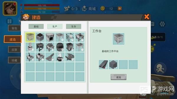 迷你世界星河漂流记2025年最新版图片10