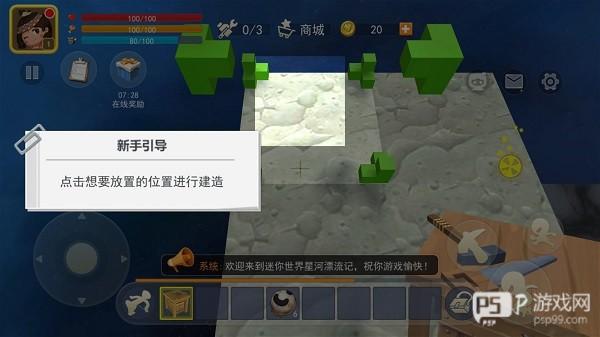 迷你世界星河漂流记2025年最新版图片11