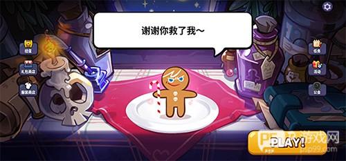 跑跑姜饼人最新版本2025游戏截图11