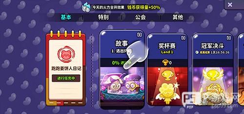 跑跑姜饼人最新版本2025游戏截图12