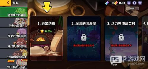 跑跑姜饼人最新版本2025游戏截图13