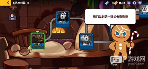 跑跑姜饼人最新版本2025游戏截图14