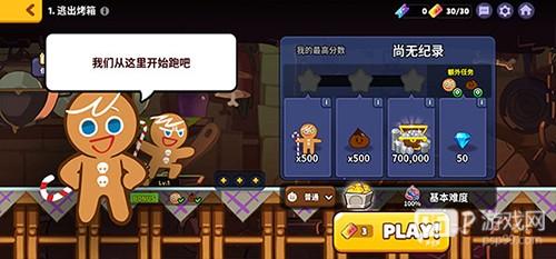 跑跑姜饼人最新版本2025游戏截图15