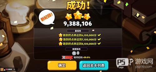 跑跑姜饼人最新版本2025游戏截图17