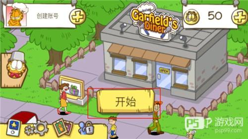 加菲猫餐厅夏威夷版无限猫币版游戏截图