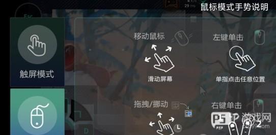 怎么用键盘和鼠标配图1