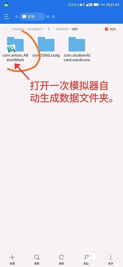 exagear模拟器使用教程