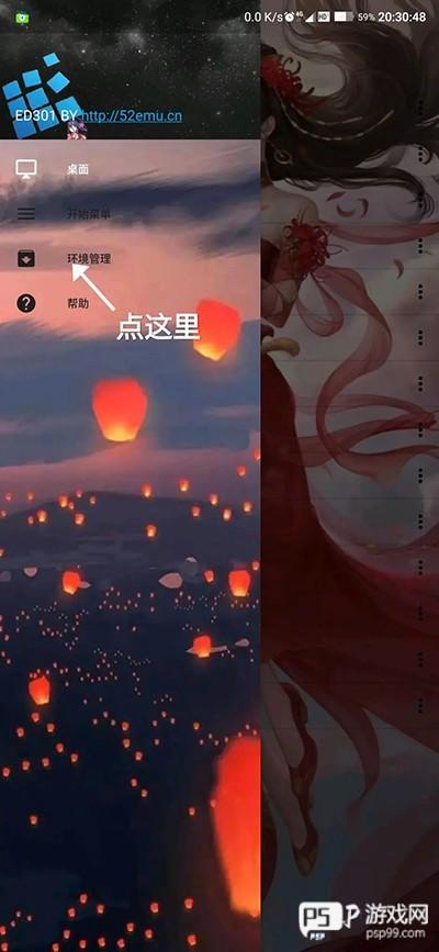 exagear模拟器使用教程