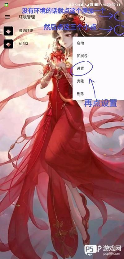 exagear模拟器使用教程