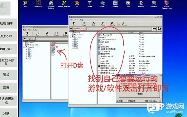 exagear模拟器使用教程