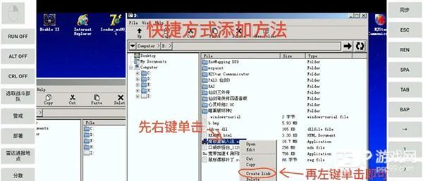 exagear模拟器使用教程