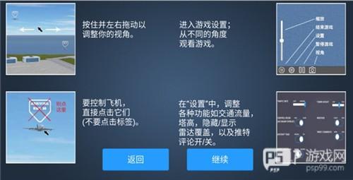 疯狂机场2图片7