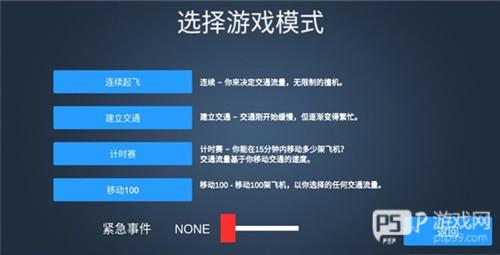 疯狂机场2图片10