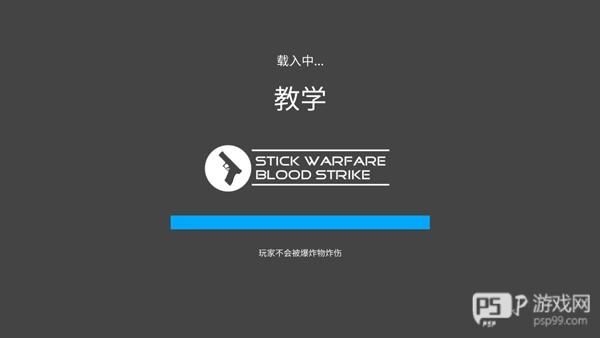 火柴人战争复仇打击无限子弹版8